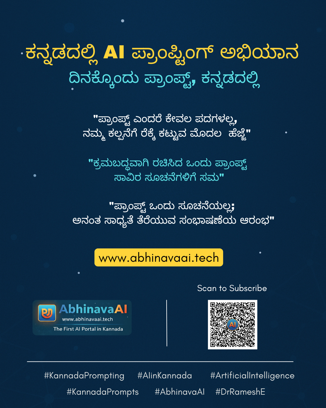 AI prompting in Kannada