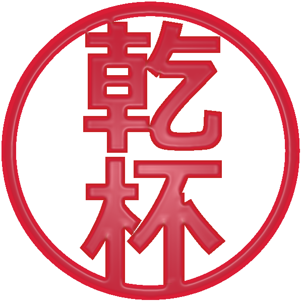 Kanpai Planet