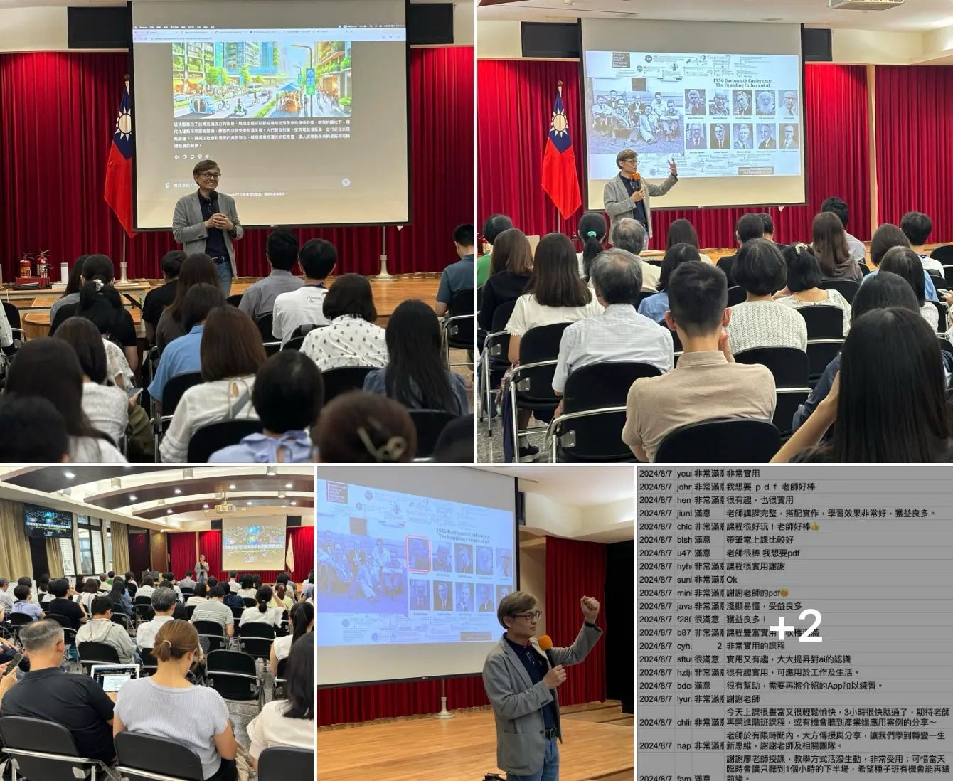 美中 AI 科技戰下，台灣主權 AI 的突圍戰略？