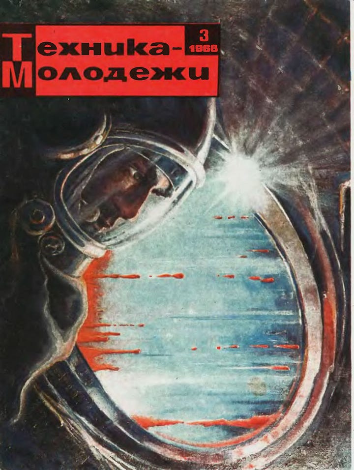A selection of covers from Technology for Youth