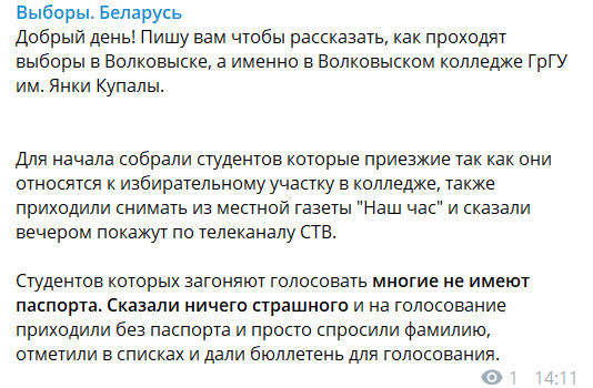 Досрочное голосование стартует с "загонов". Добавляйте свои истории
