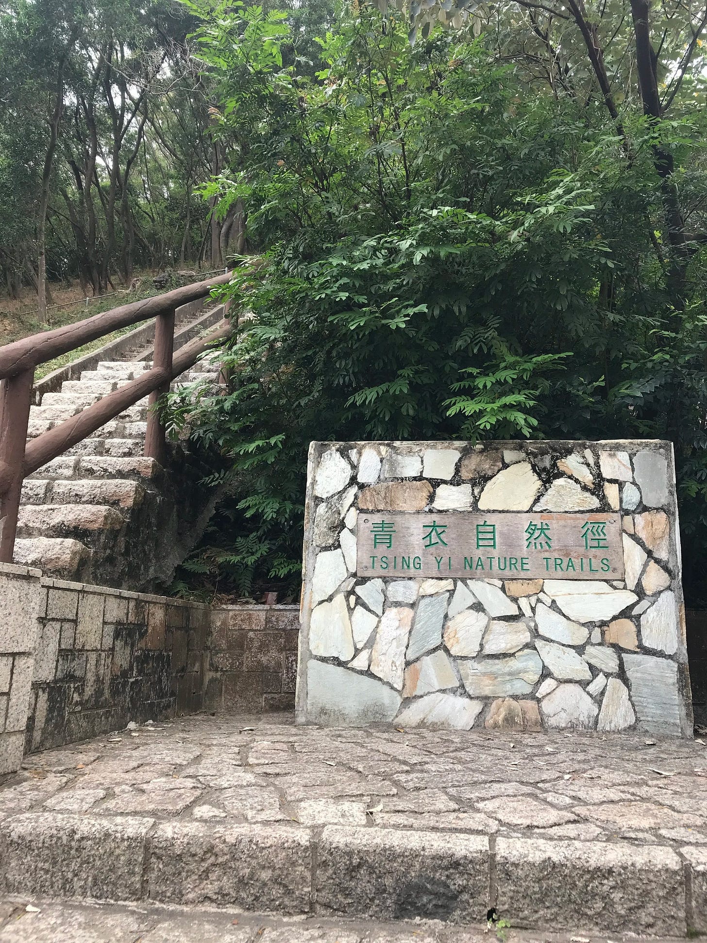  Entry to the Tsing Yi Nature Trails uphill from Cheung Wang Estate 