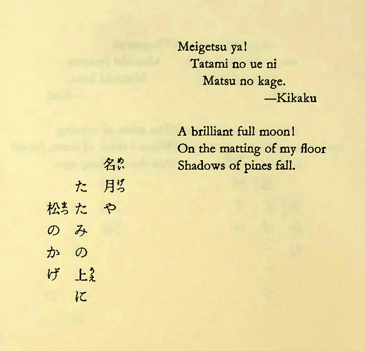 Four poems, both in Japanese and English. Clockwise from top right: By Issa, “As my deputy/ It bathes in New Year’s water./ See, there is a crow!” By Kikaku, "A brilliant full moon!/On the matting of my floor/ Shadows of pines fall." By Kikaku, “When I think of it/ As my snow, how light it is,/ On my bamboo hat.” By Shiki, “See the Shinto shrine!/ Remote from the garden lights/ Floating birds sleep.”