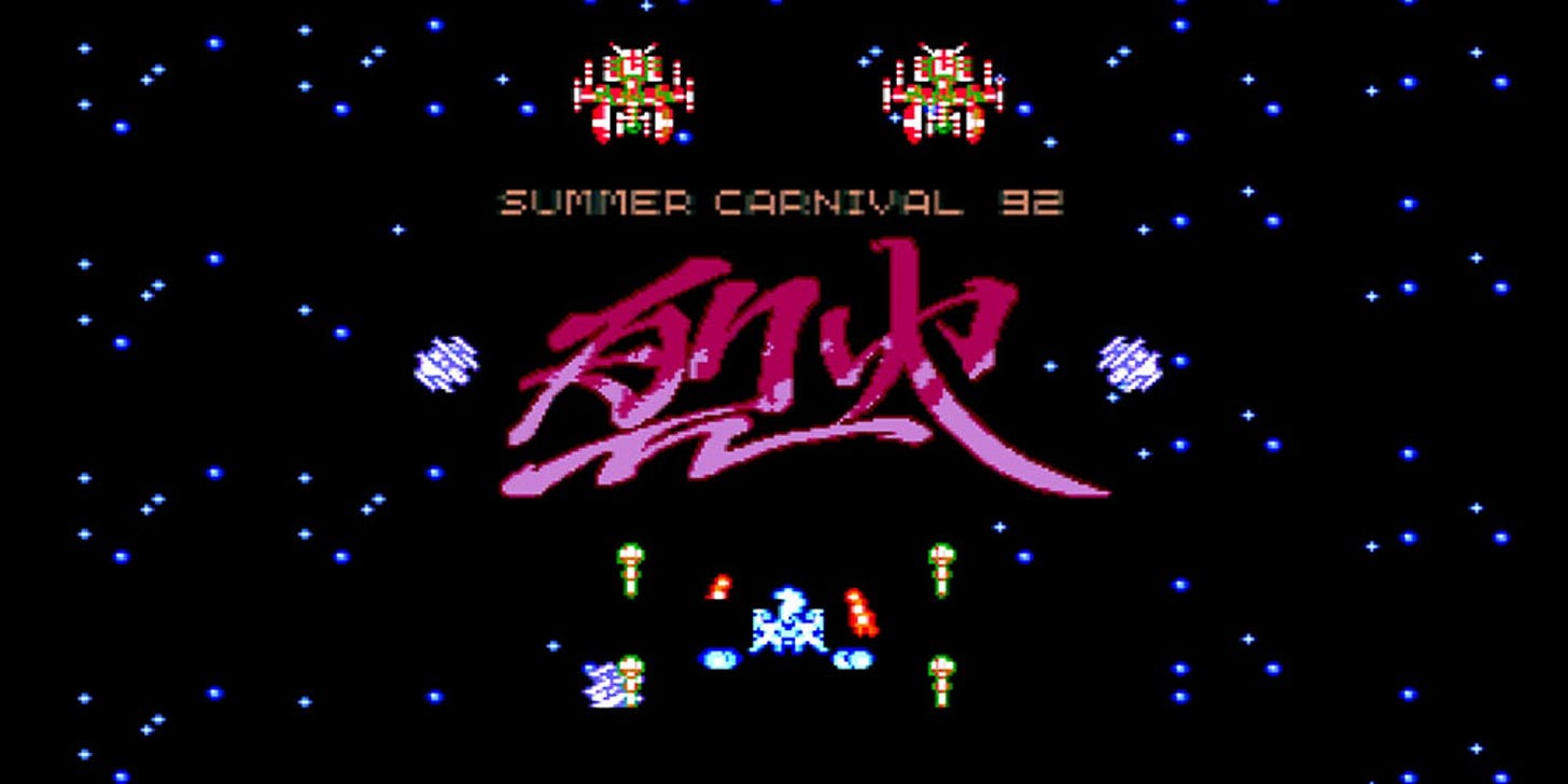 A screenshot of Recca's title screen, seen on the Nintendo 3DS version of the game