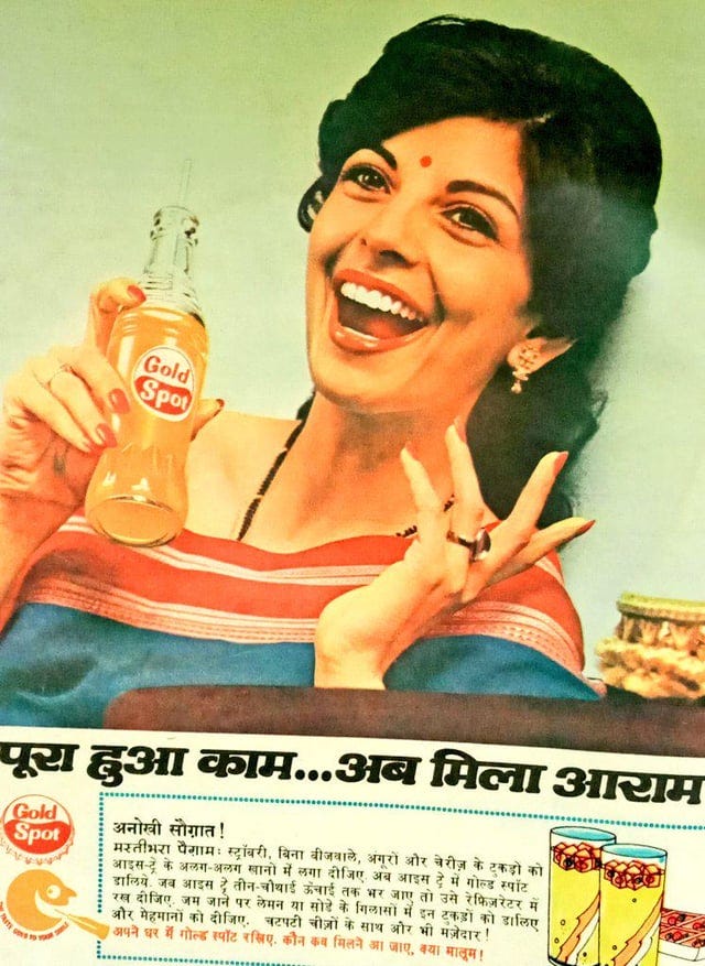 1970s :: Gold Spot Advertisement : r/ClassicDesiCool