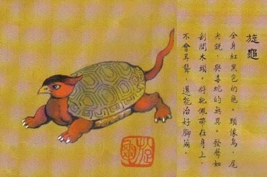 Xuangui | Myth and Folklore Wiki | Fandom