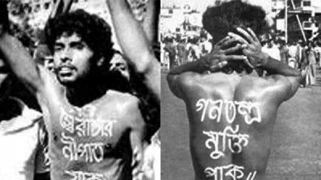 শহীদ নূর হোসেন দিবস | চ্যানেল আই অনলাইন