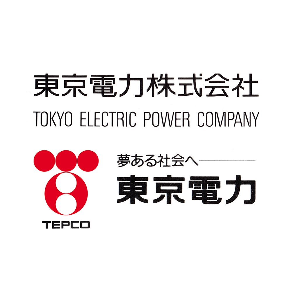 Kazumasa Nagai's 1987 logo for Japanese energy company TEPCO.