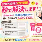 記事作成時の改行問題、秒で解決します!🤭💕