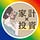 りりな￤主婦の投資コラム
