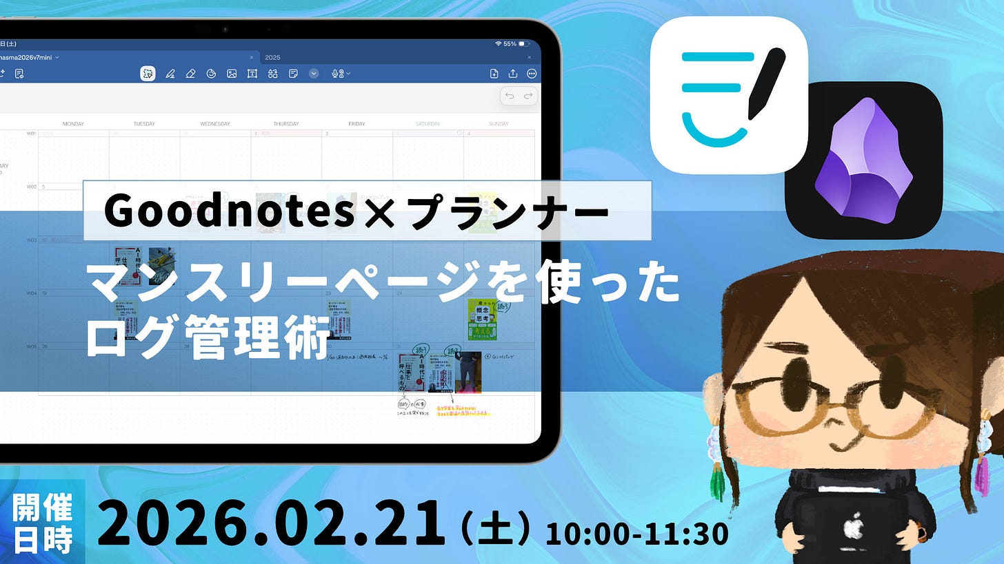 260221_iPadセミナー.jpg 260221_iPadセミナー.jpg