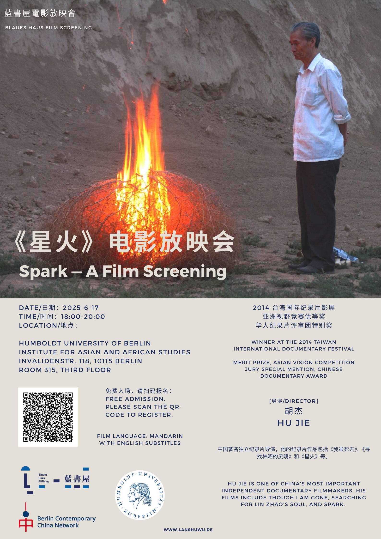 星火》电影放映会| Spark — A Film Screening