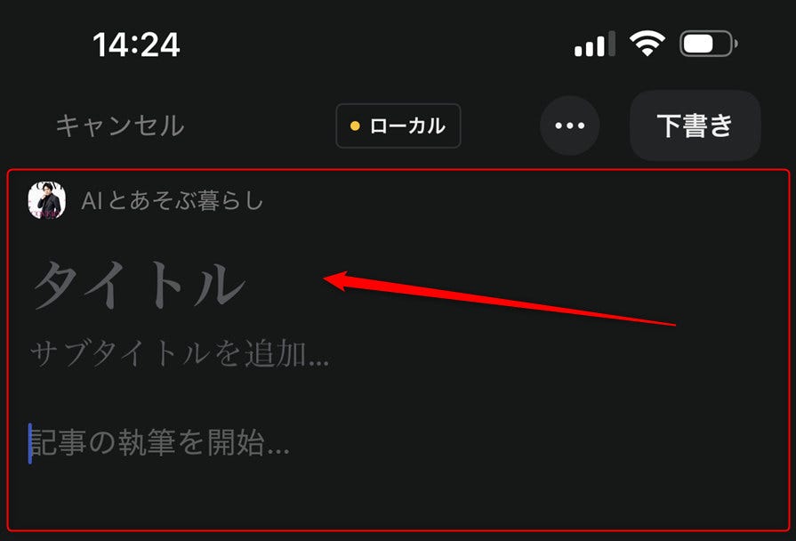 記事エディタ