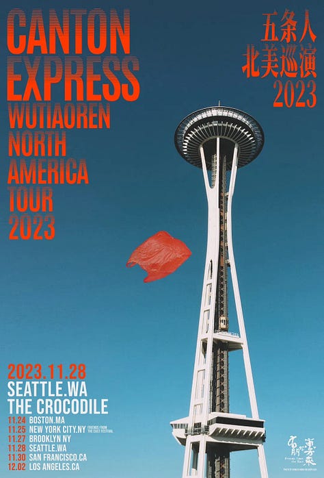 Wutiaoren’s tour posters feature the band’s signature plastic carrier bag floating past various US landmarks