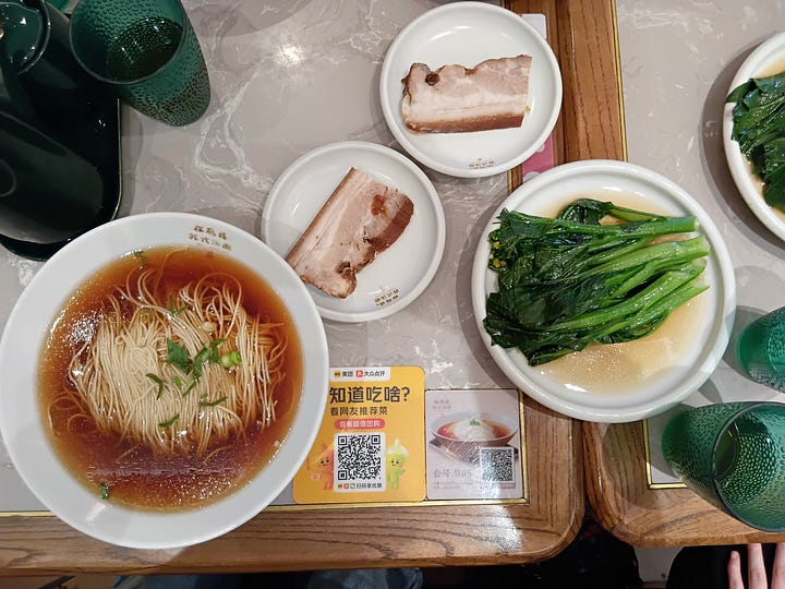 Suzhou Noodle Shop