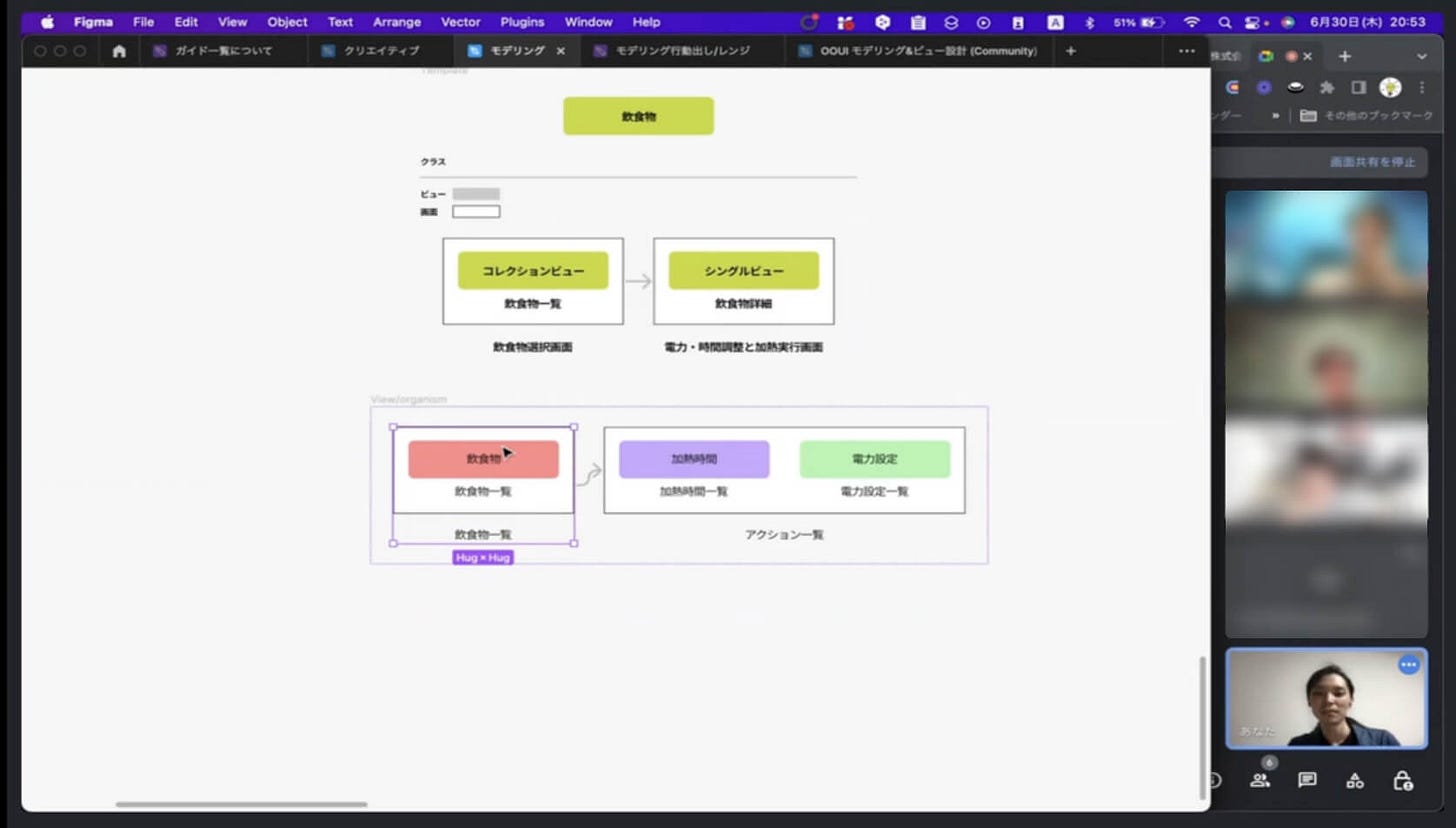 作成されたスクリーンをレビューする様子