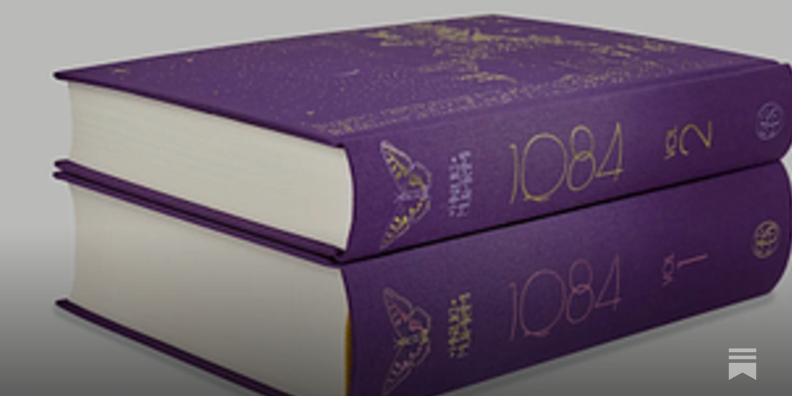 Murakami's 1Q84 Gets Folio Society Release
