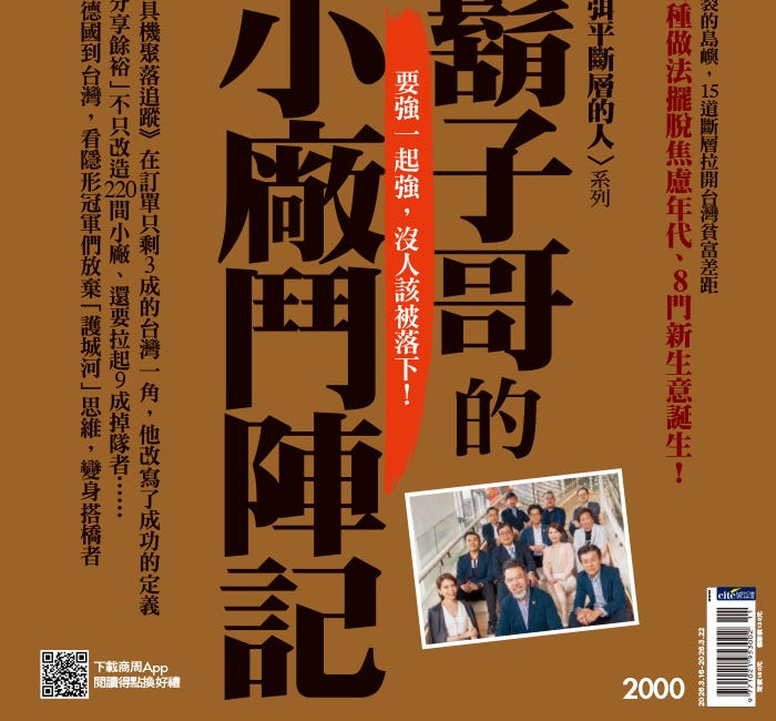 KP商周專欄(第2000,2001期)