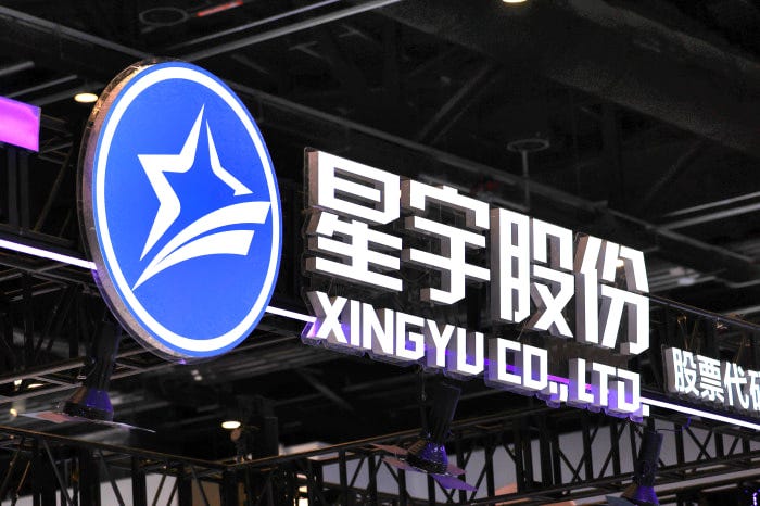 星宇股份称已就此事对其高管进行处罚。
