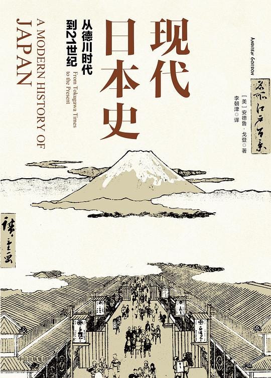 现代日本史- 图书- 豆瓣