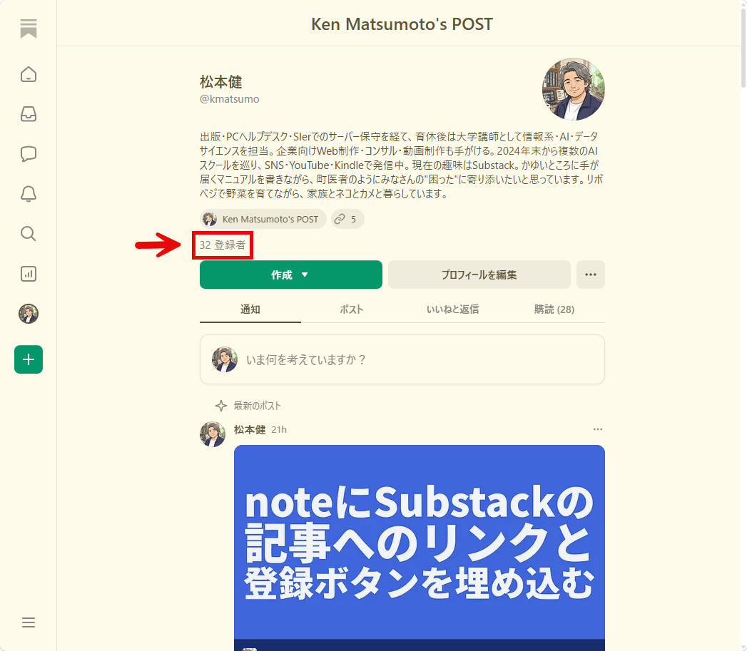 アカウントのウェブサイト アカウントのウェブサイト