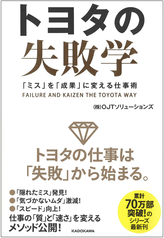 Cover Toyota Failure Studies1