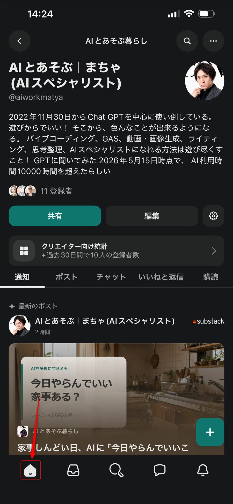 下ナビのホーム