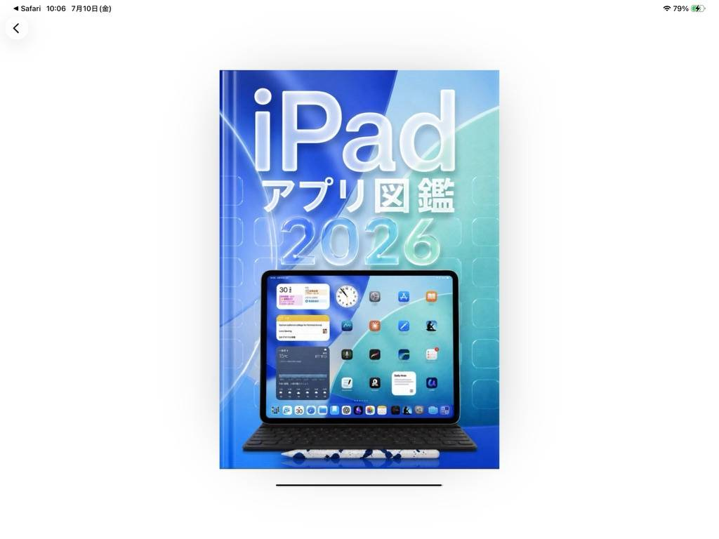 260710180210-o-2607_iw.202🎧NotebookLMにアプリ図鑑のepubを追加する_edit.jpeg