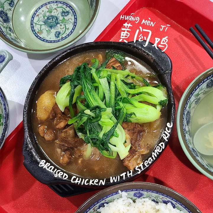 Yellow braised chicken (黄闷鸡, huáng mèn jī)