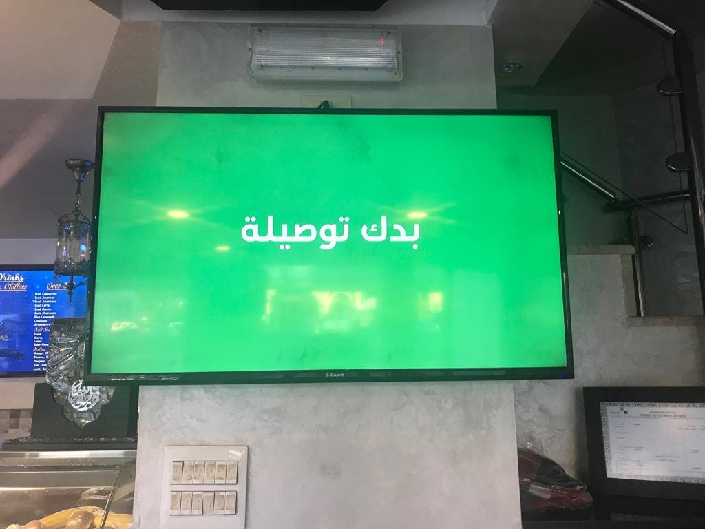 Careem advertising on our screen network