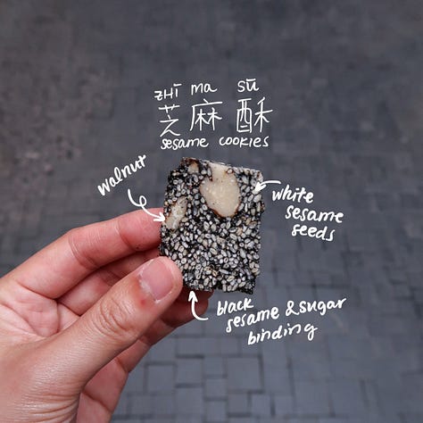 Sesame crackers (芝麻酥, zhīma sū)
