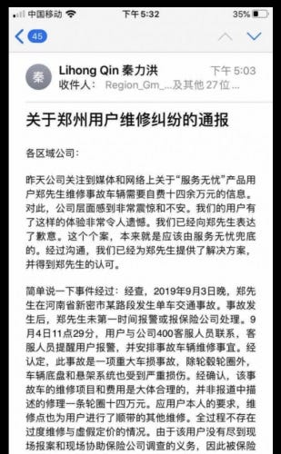 NIO in spotlight as owner claims he was charged $20,800 to replace a tire-cnTechPost NIO in spotlight as owner claims he was charged $20,800 to replace a tire-cnTechPost