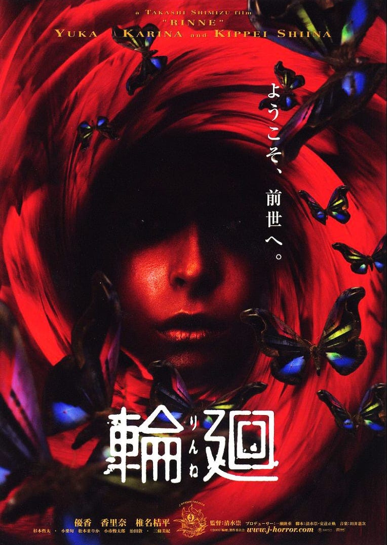 Reincarnation (2005) - IMDb