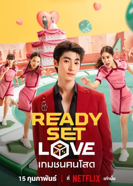 readysetlove.jpg