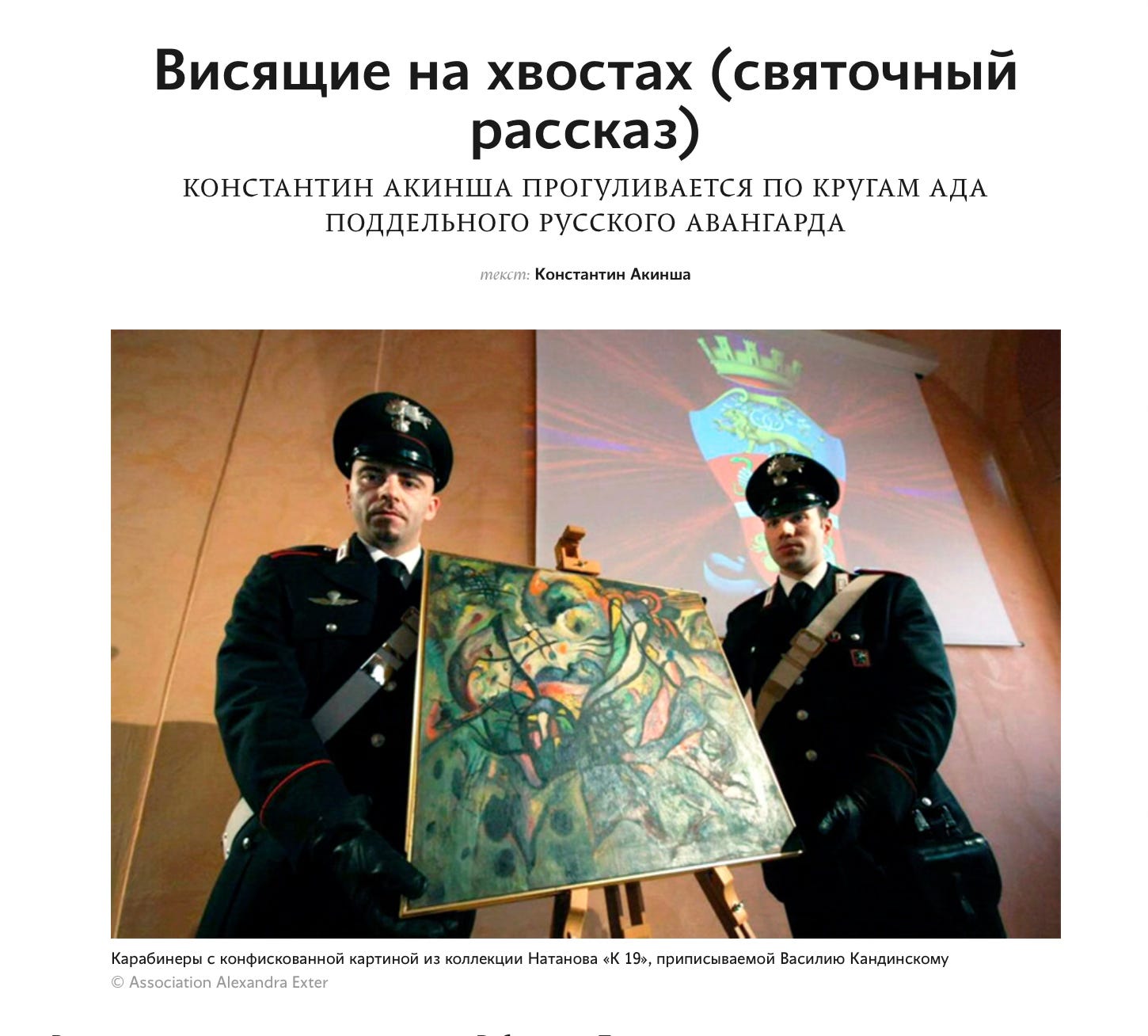 The Daily Fake No 1 - The Daily Fake by Konstantin Akinsha