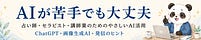 美月藤夜｜AI利活用サポート