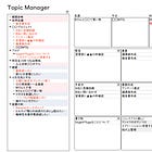 理想のタスク管理ツール(のらてつ)