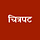 Chitrapat’s Substack