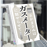 バク然らいぶらり サテライトスタジオ