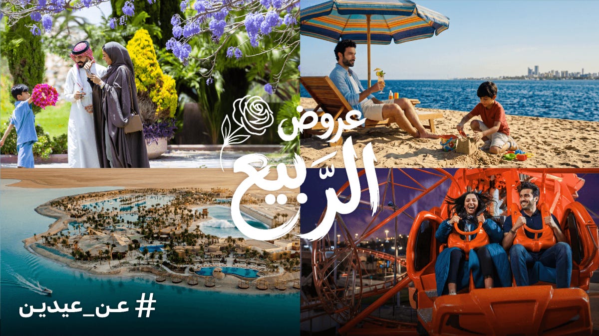 احتفاءً بموسم العيد.. هيئة السياحة تقدم وجهات مميزة وعروضًا حصرية تناسب  الجميع | صحيفة مكة