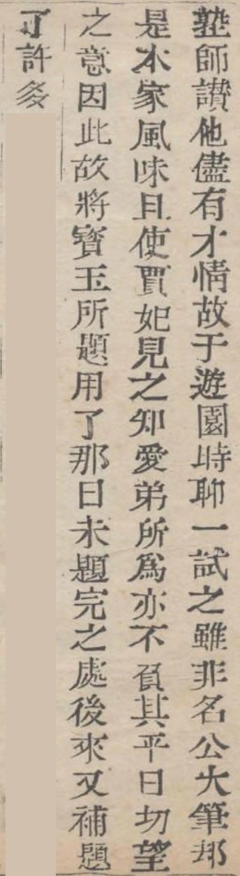 Dream of the Red Chamber 紅樓夢 Dream of the Red Chamber 紅樓夢