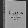 波士頓書評 Boston Review of Books 