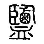 Lithium review - 4Q25