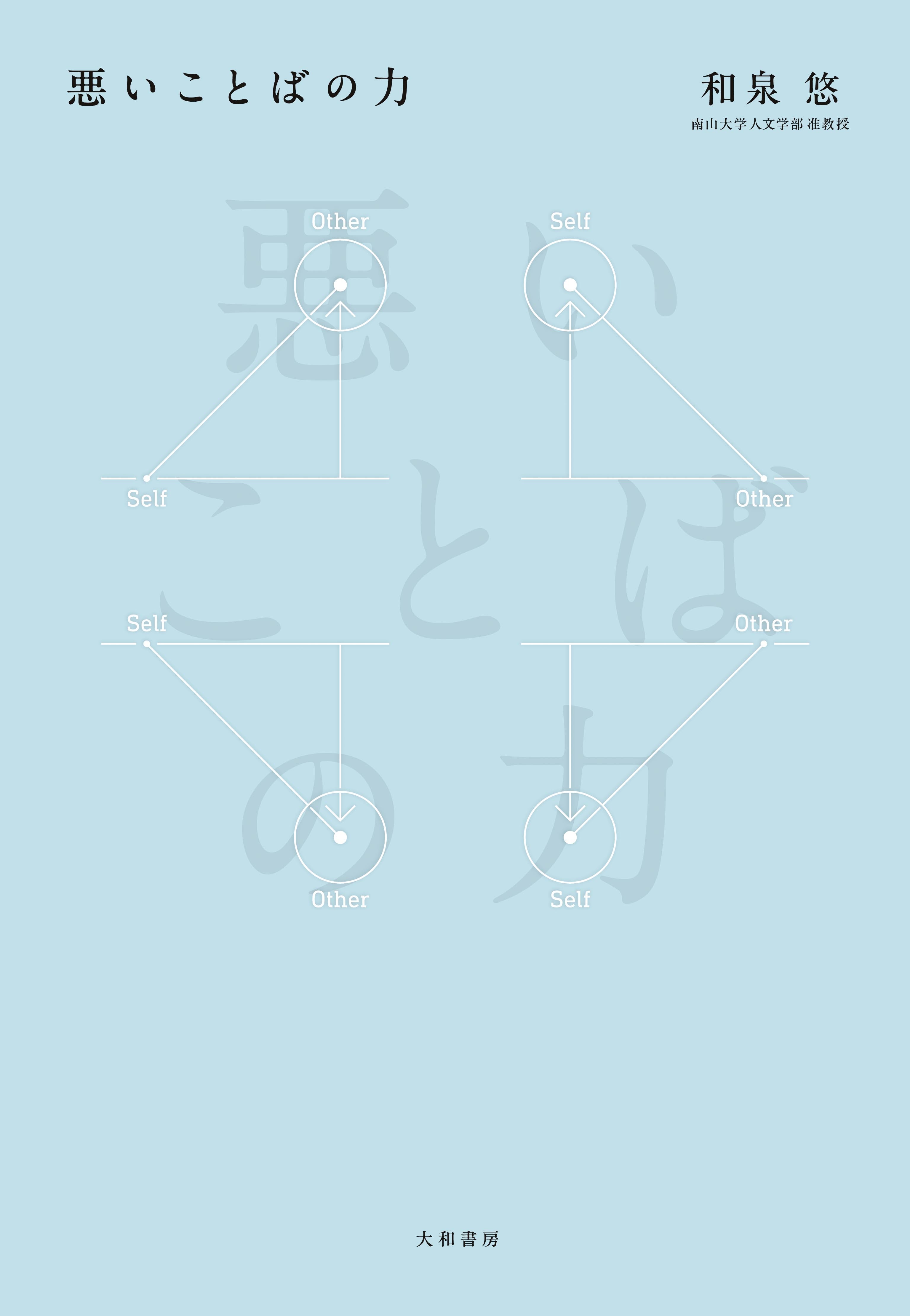 2026年3月刊】企業に政治的責任はあるのか、「AIリスク」の解剖