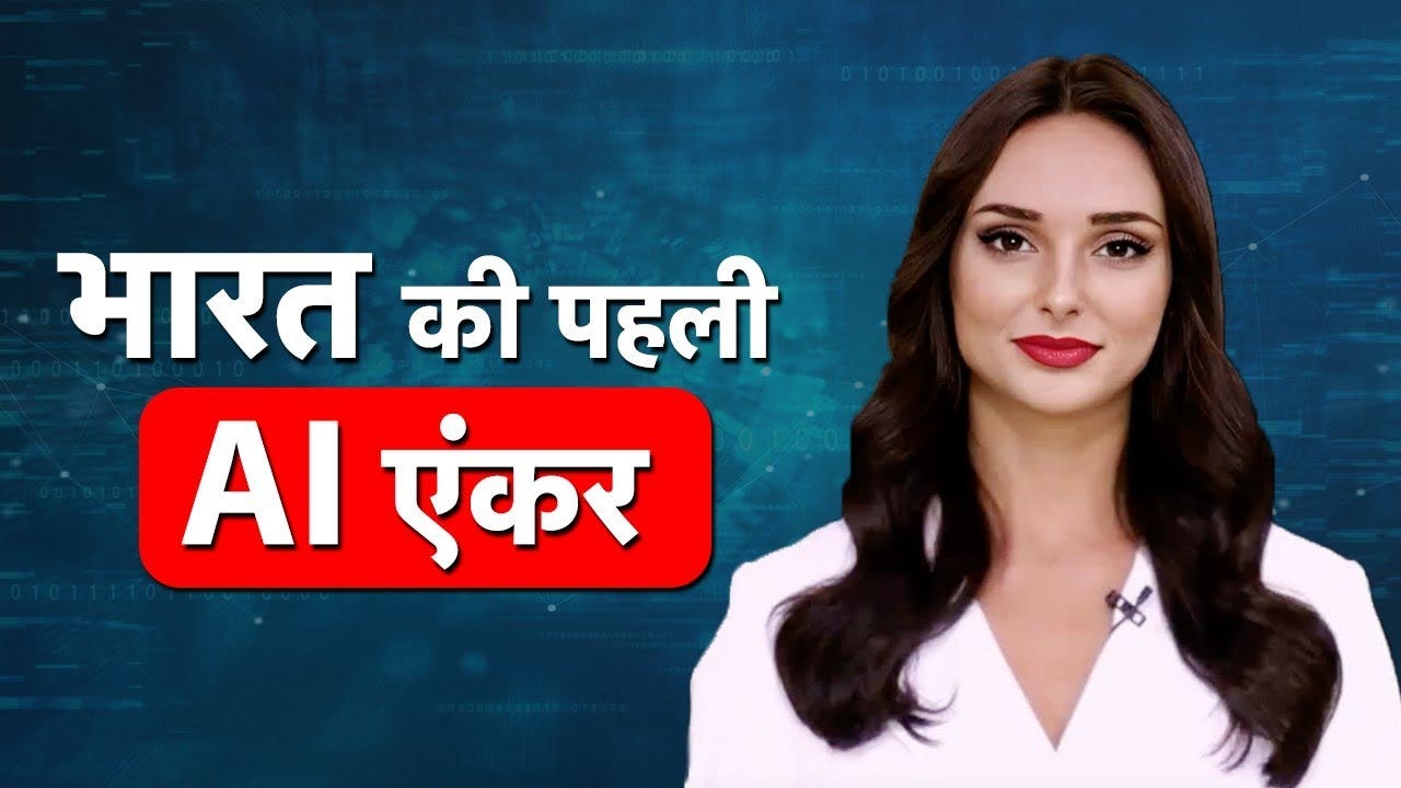 मिलिए भारत की पहली AI एंकर Sana से Aaj Tak पर - देश में सबसे ज़्यादा भाषाएं  जानने वाली न्यूज़ एंकर - YouTube