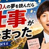 よしなり村長