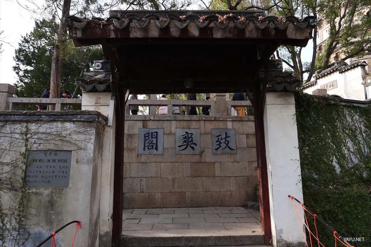 我在苏州逛园子之虎丘-雅余 我在苏州逛园子之虎丘-雅余