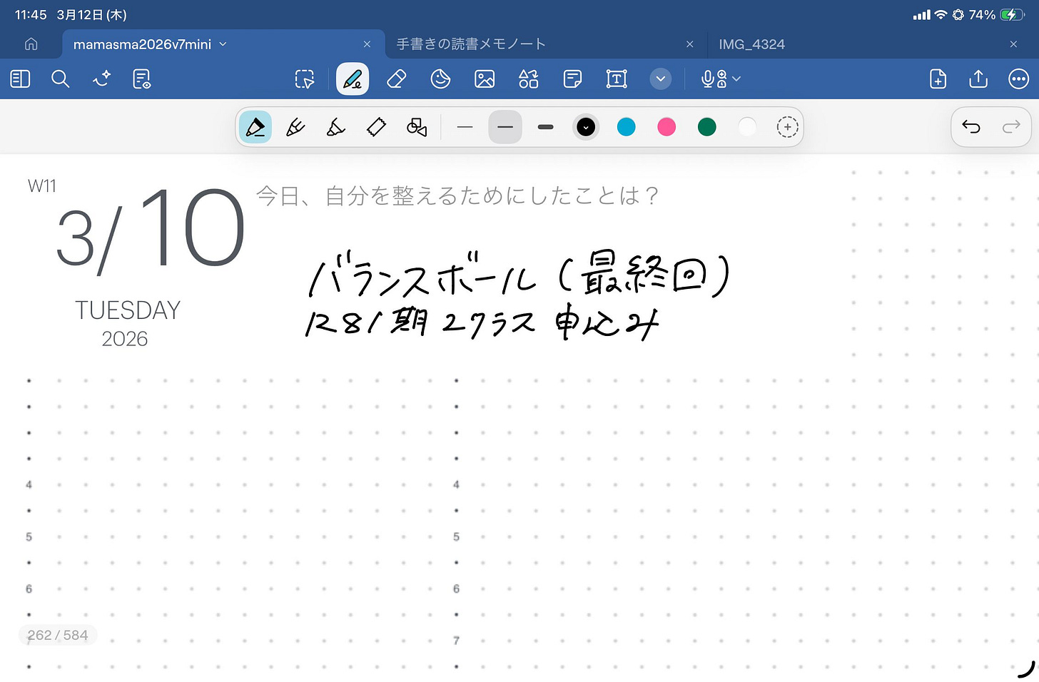 o-2603_iw.190🎧3月iPadセミナーの告知-1773283535344.jpeg