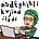 schwannden's avatar