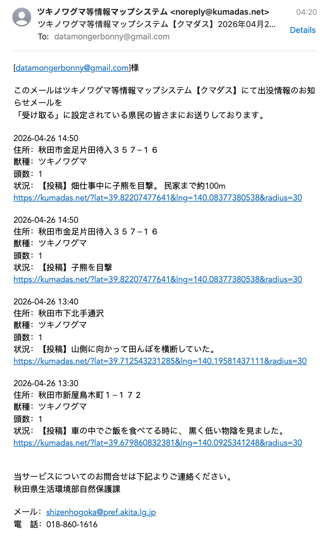 Open-Source Solutions for Geospatial Analysis - Goldilocks and wandering bears...